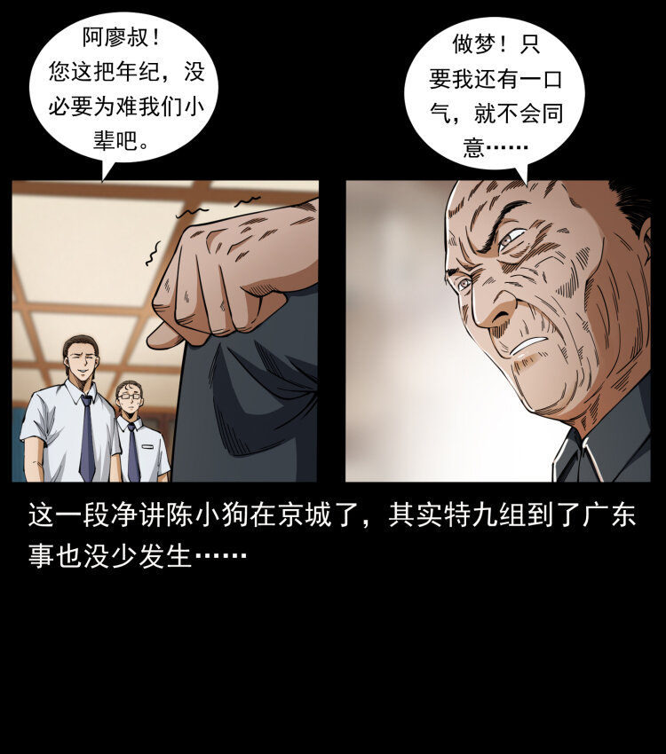 424 某广铁路灵异事件80