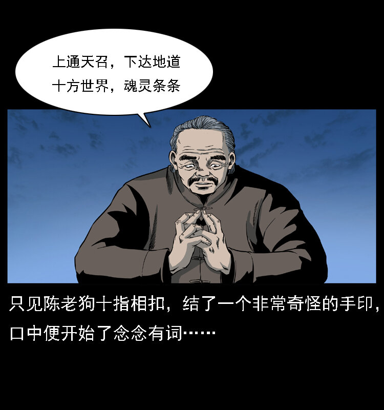 031 斗土蛟335