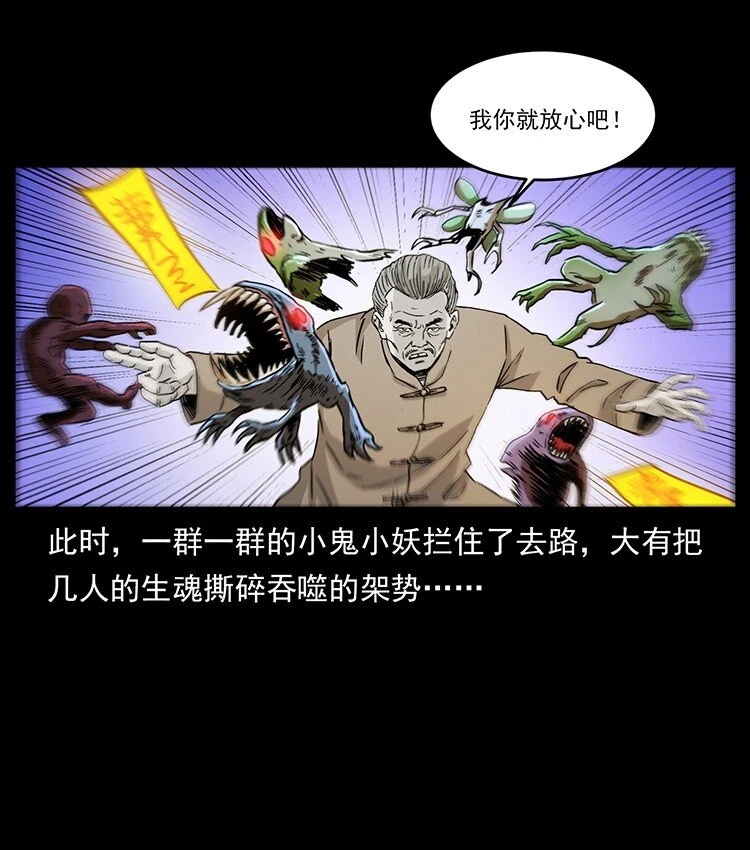 500 九幽鬼匠！48