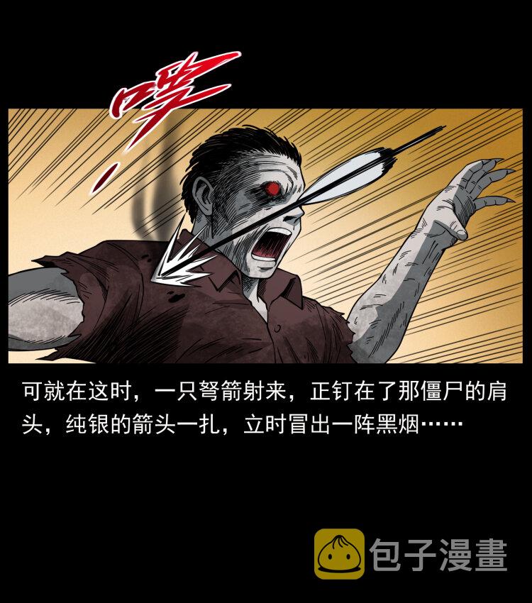 438 变异尸毒29