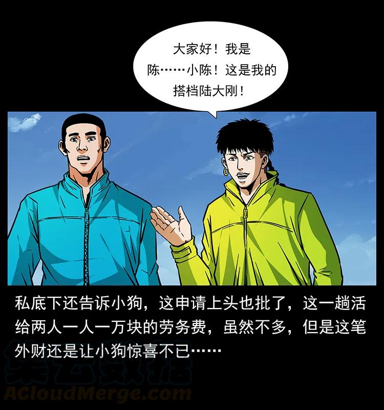 172 踏上凶途4