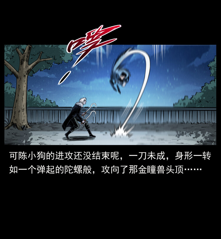 416 七爷的信徒69