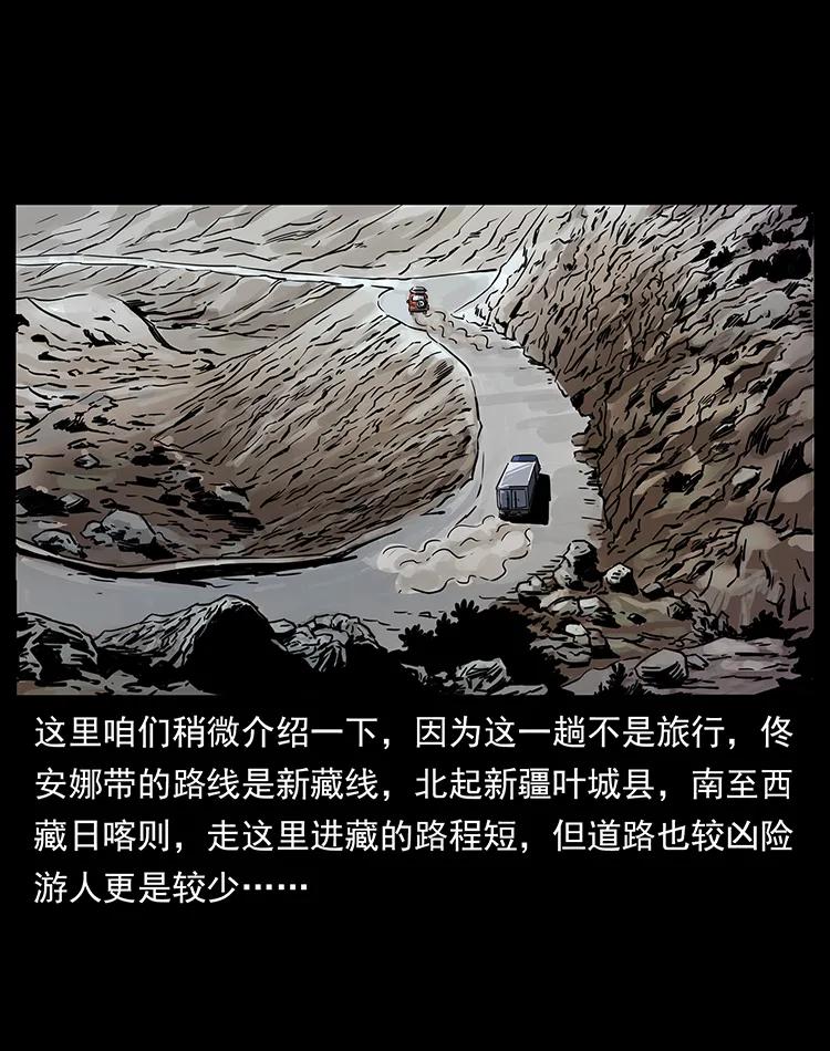 261 新藏线10