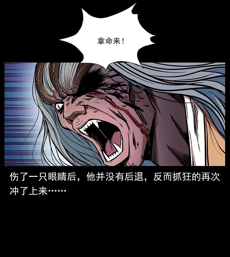 277 三头蛇11