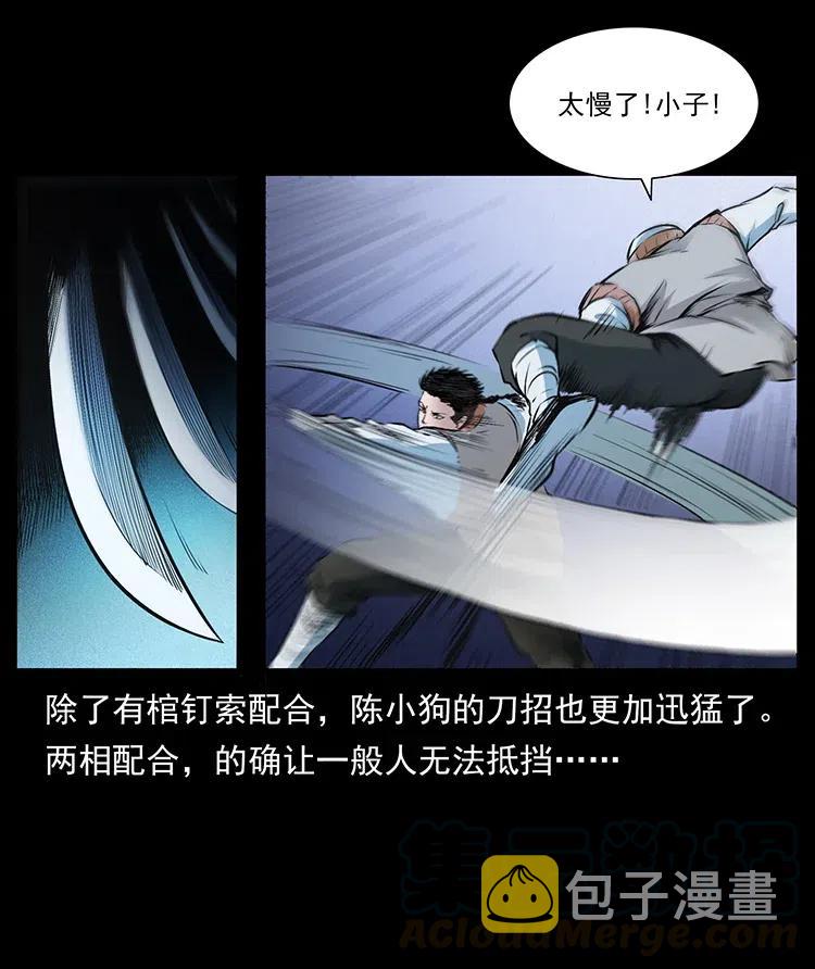 377 尸眼60