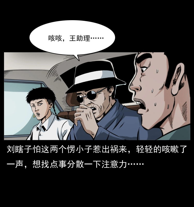 042 进城喽！26
