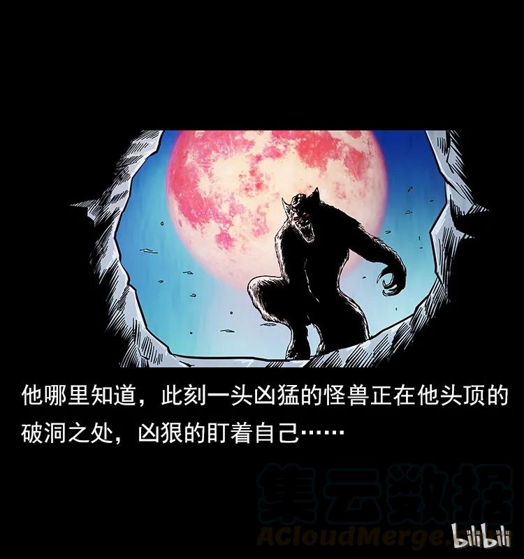 108 九莲困神阵88