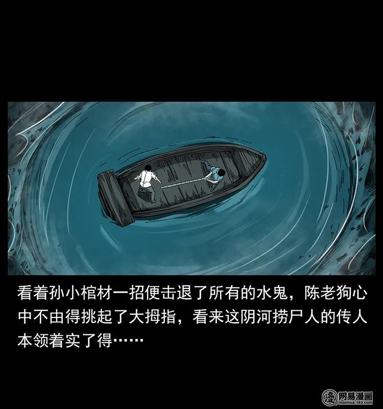 126 阴河血棺26