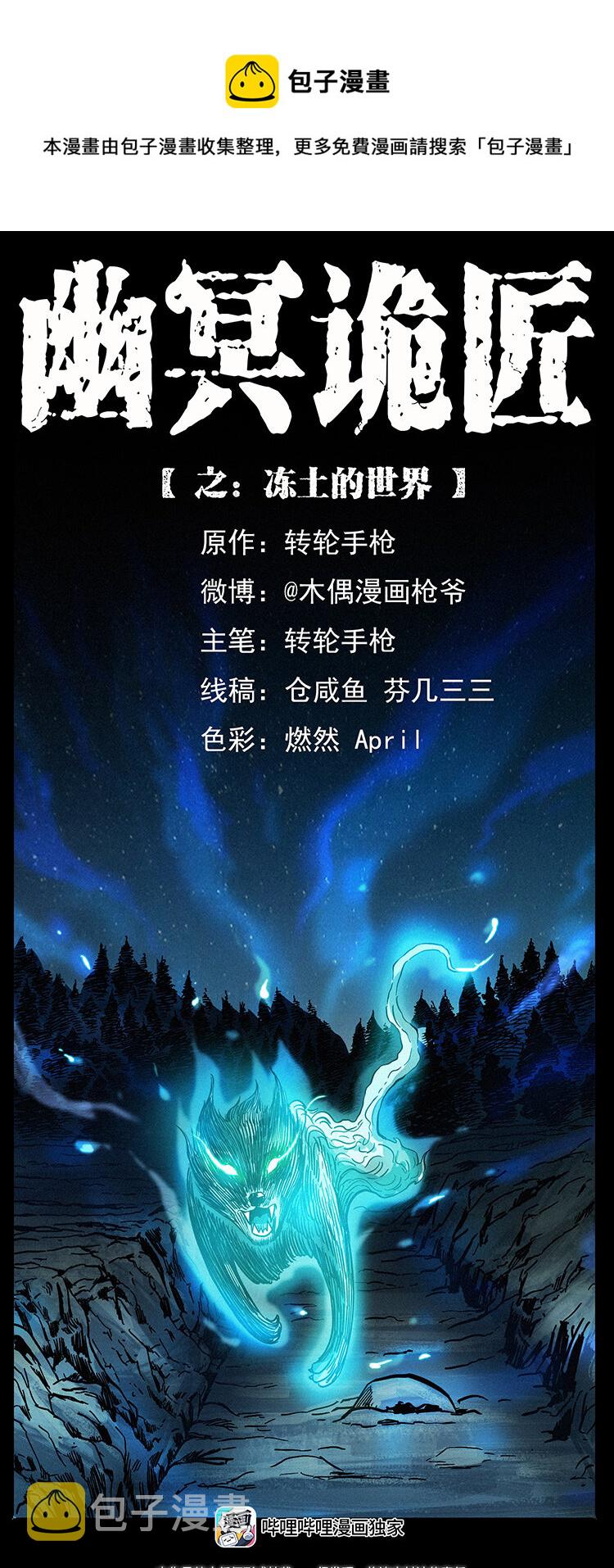 469 冻土的世界0