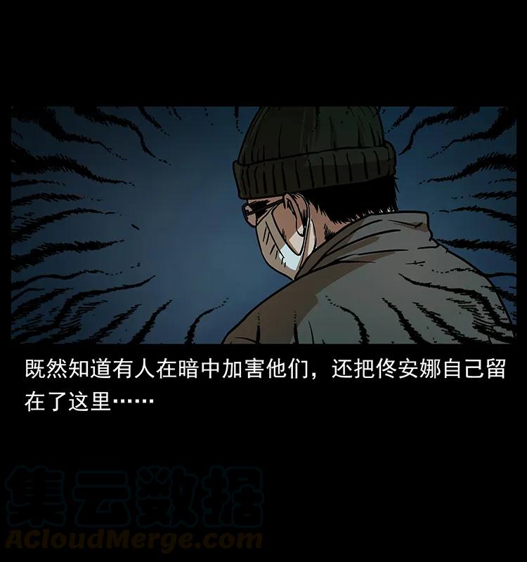 233 又见养鬼人88
