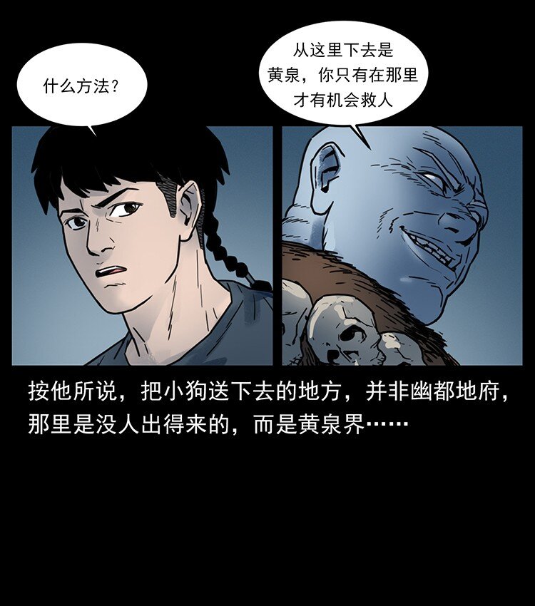 489 劫难一重重4