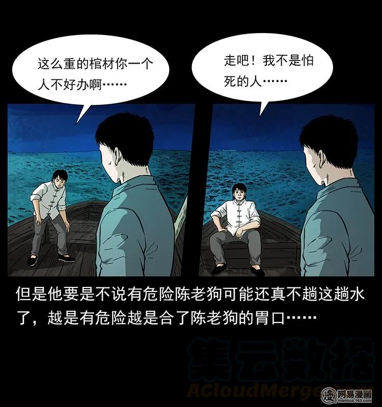 125 阴河捞尸人32