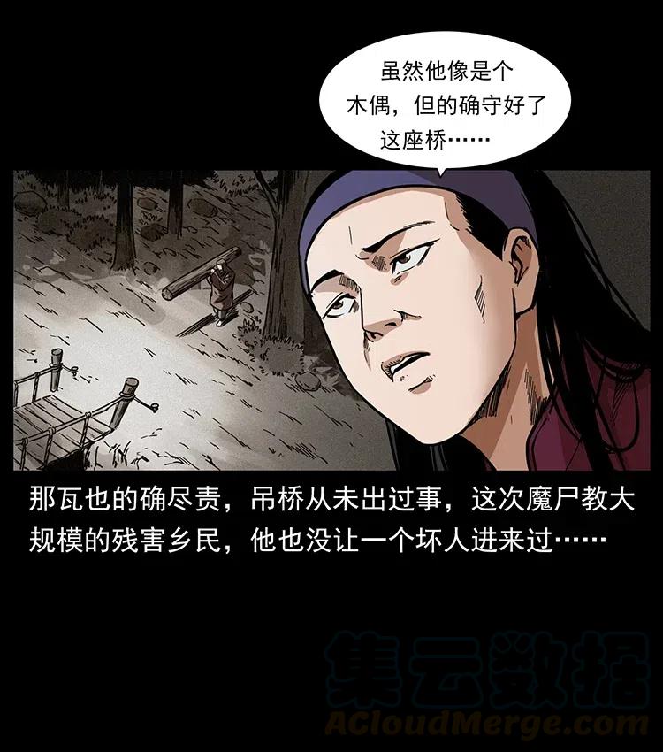 350 桥魂48