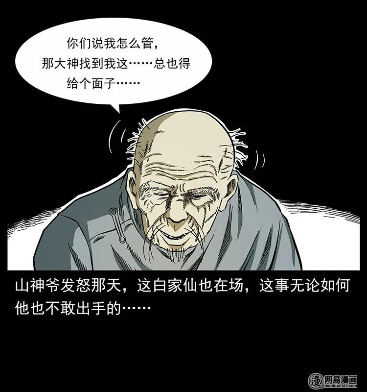 140 跳大神81