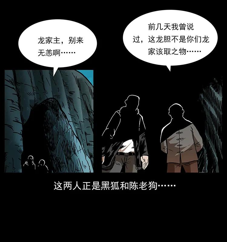 176 对峙祖龙顶59