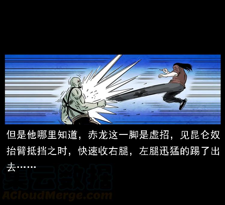 104 昆仑奴的致命之处56
