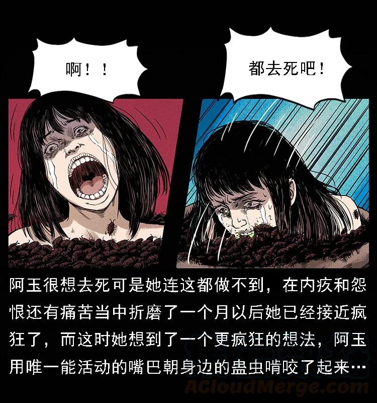 番外4 之蛊女28