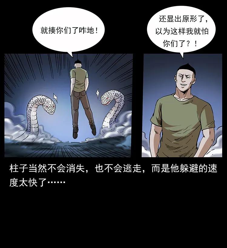283 神域守门人45