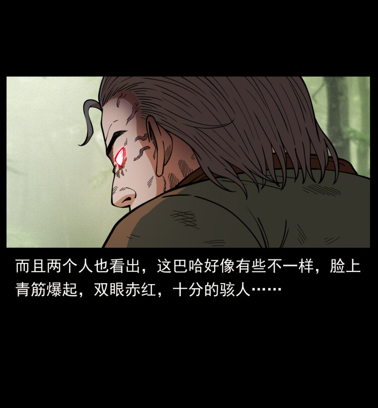 463 山野凶案9