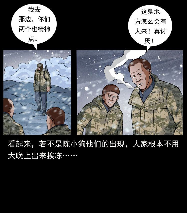 471 入侵者29