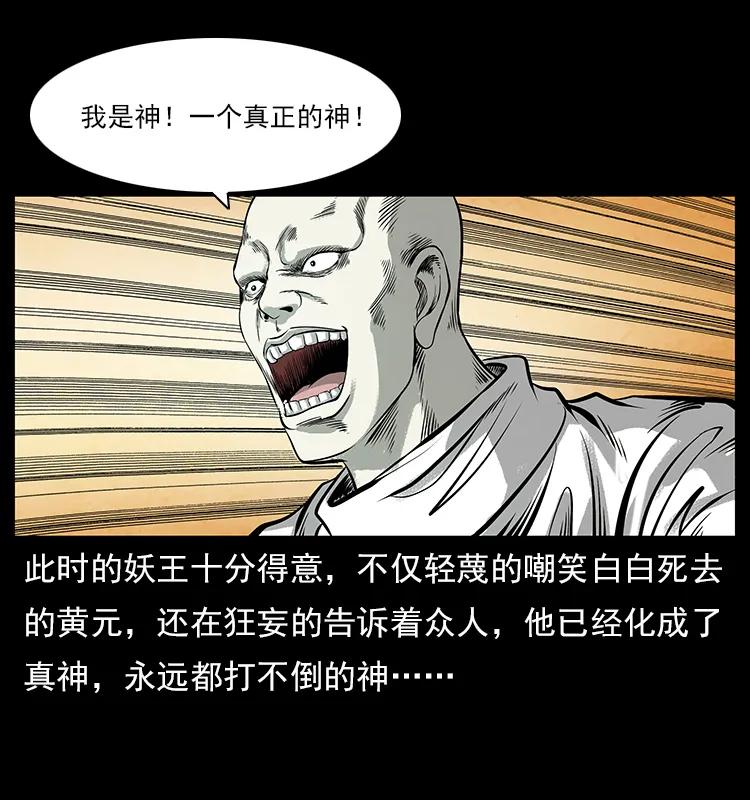 108 九莲困神阵34