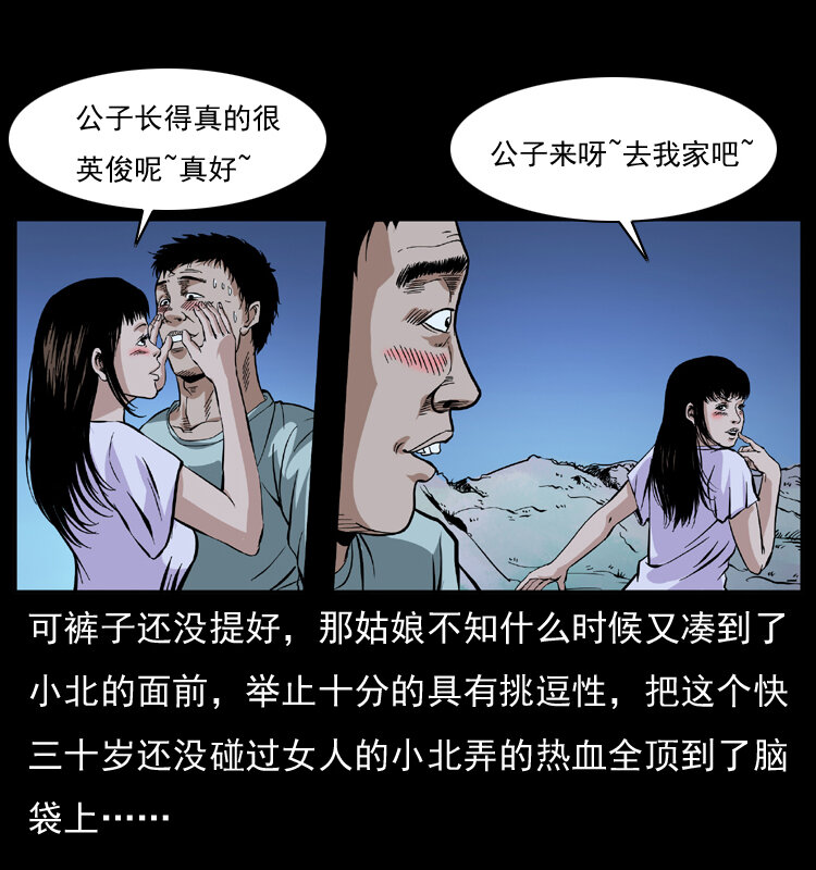 042 进城喽！45