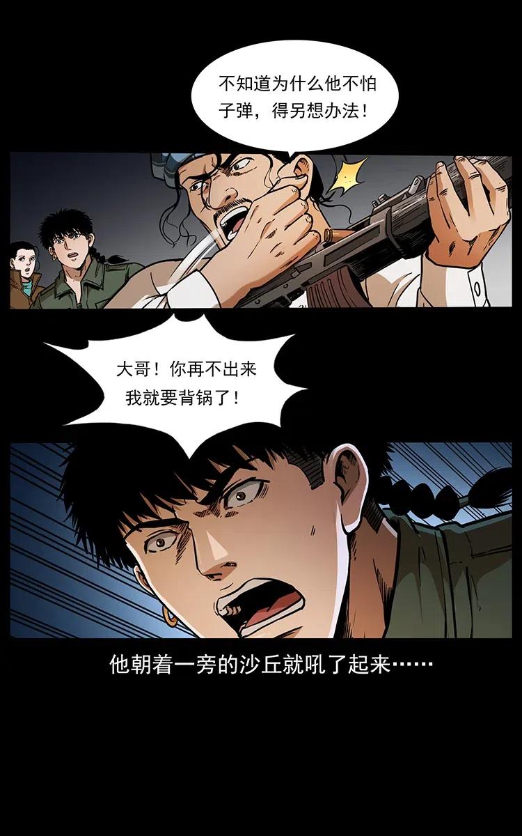 326 妖驹乌云25