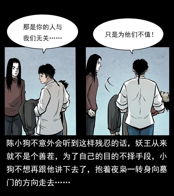 102 昆仑奴21
