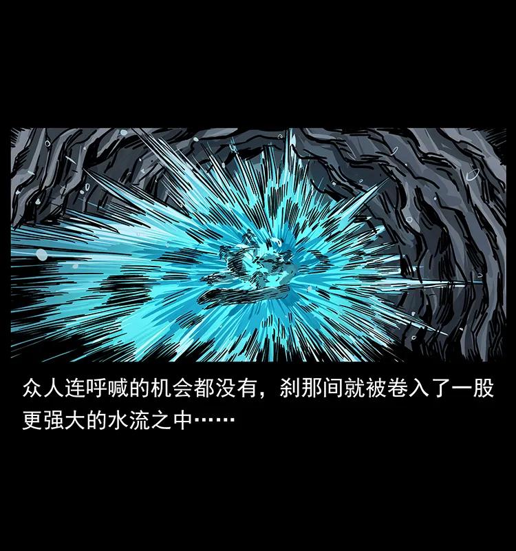 203 命丧龙洞58