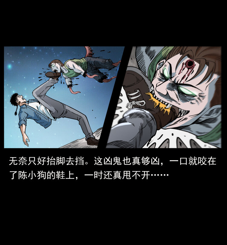 415 一起去抓鬼75