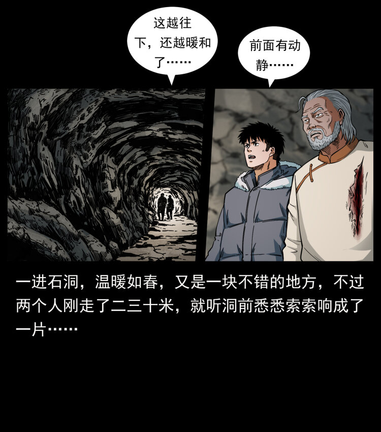 466 萨满的世界57