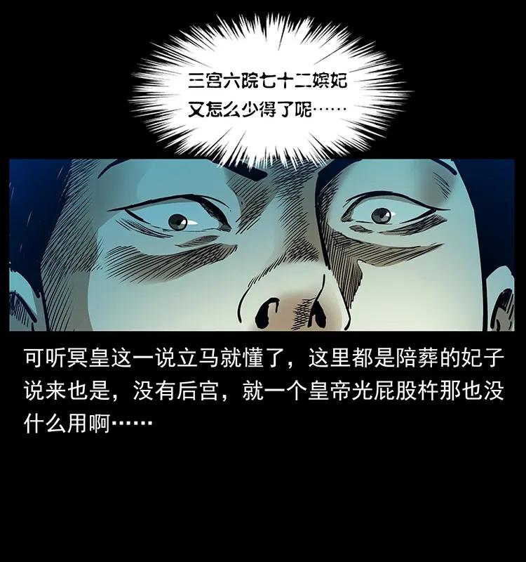 300 大冥皇69