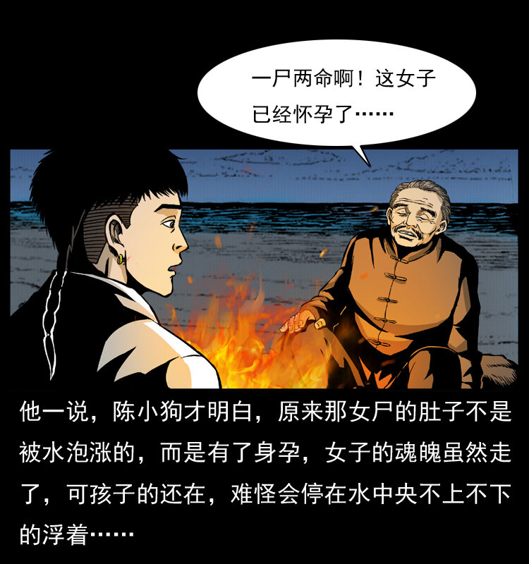 011 女子浮尸34