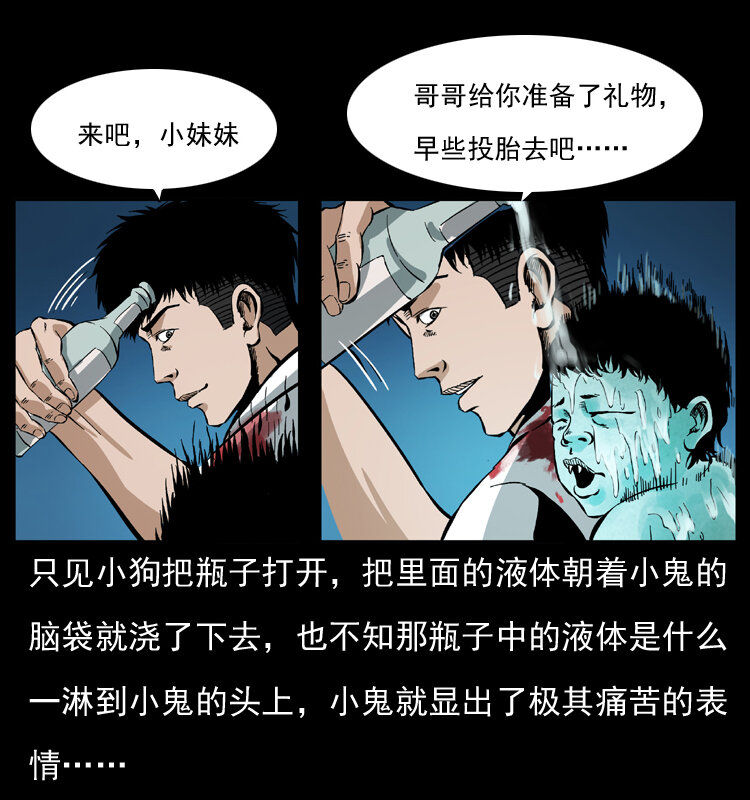 038 铜棺尸魔（上）54