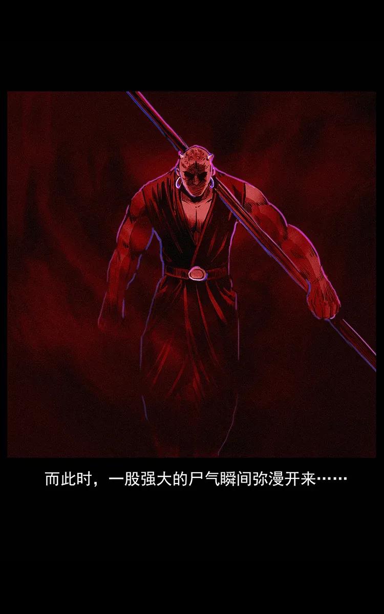 303 湘西尸王85