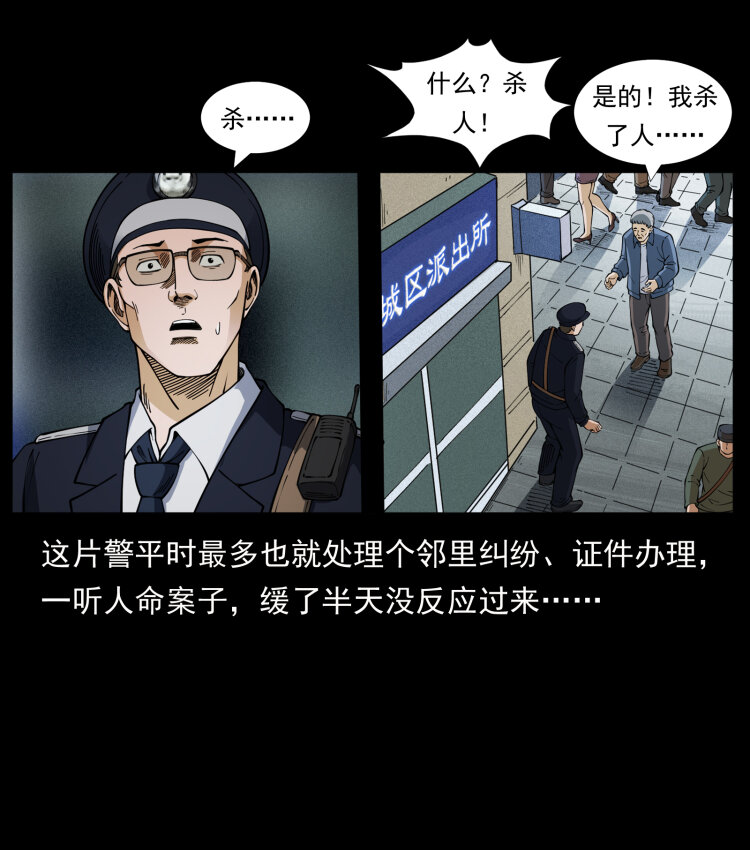 449 上古悬案48