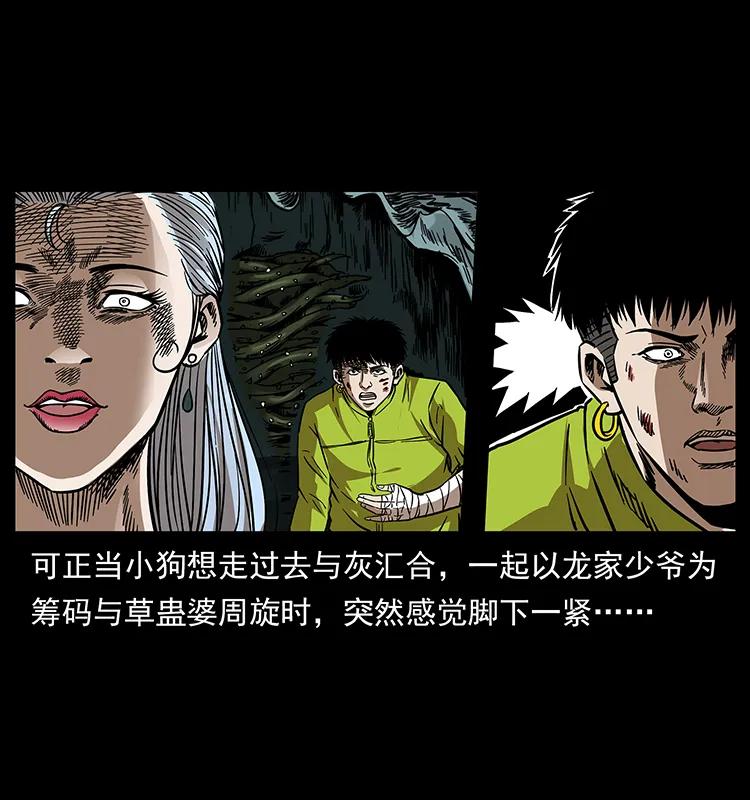 193 草蛊婆19