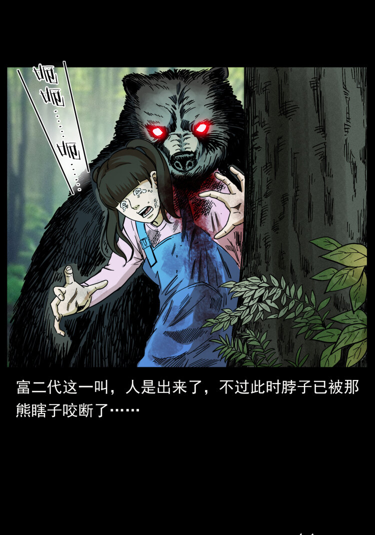 462 边城诡事82