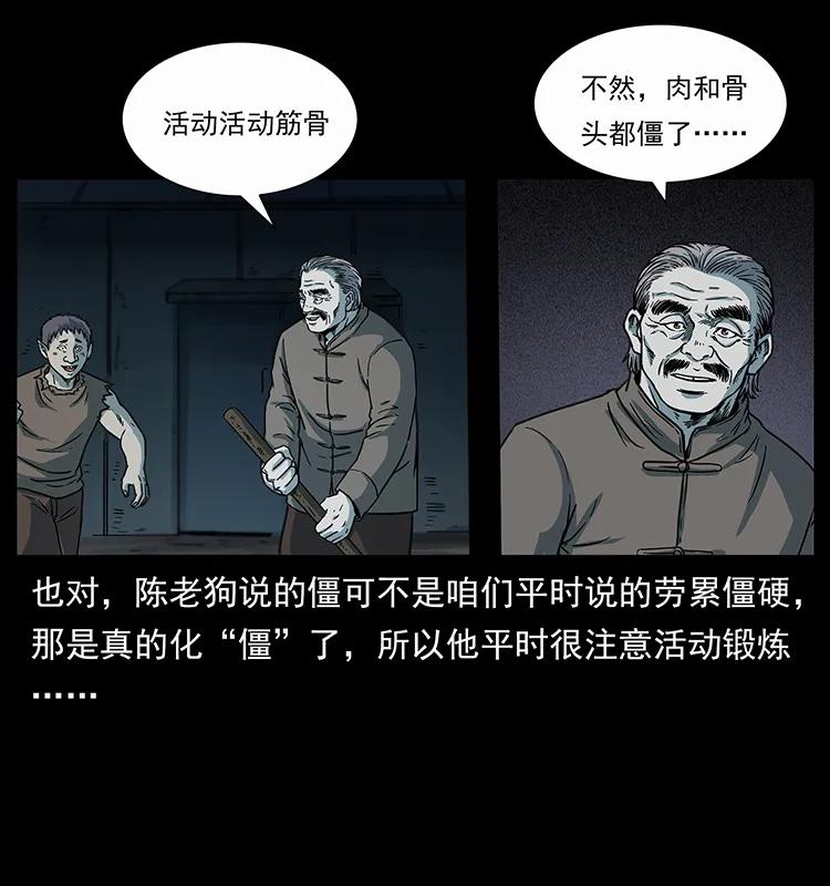 251 刨尸狗遇险7