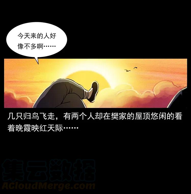 314 湘西斗尸44