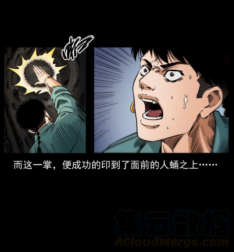 399 人之蛹57