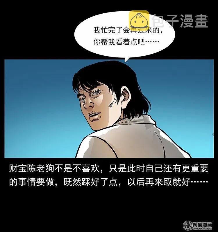 139 巨兽凶蟒83