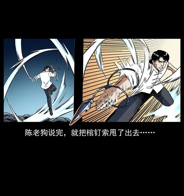 303 湘西尸王57