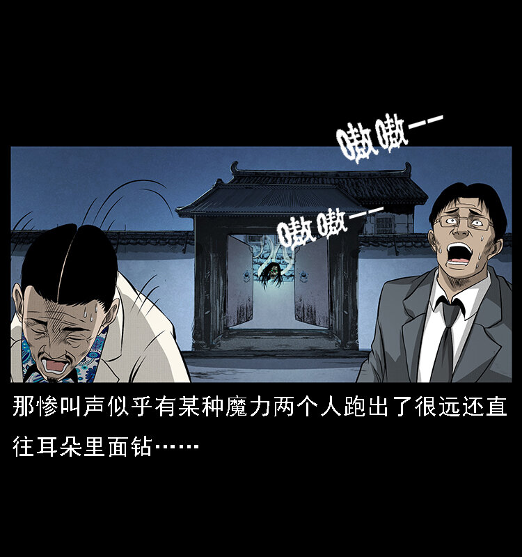 065 凶宅厉鬼61