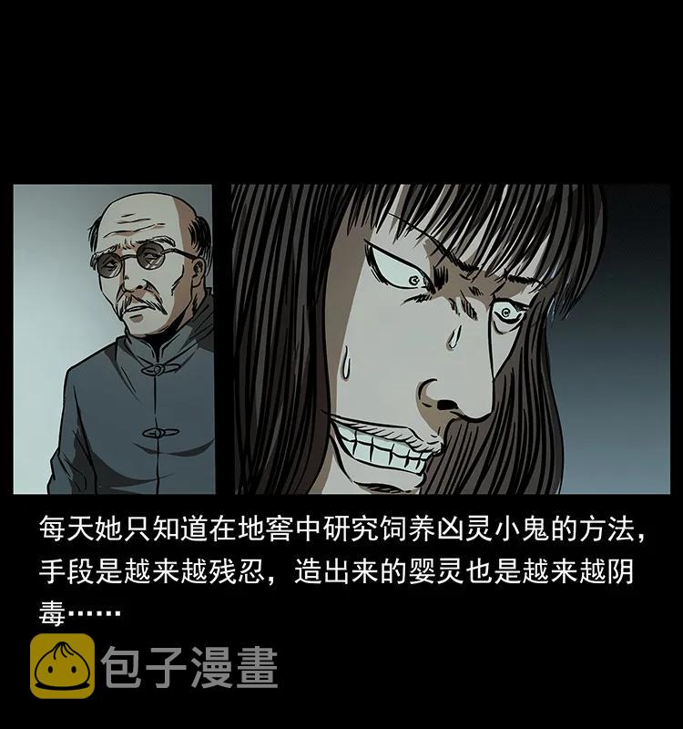 182 痋毒婴煞74