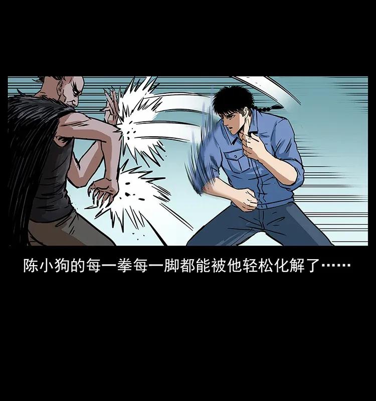 280 西域食尸鬼47