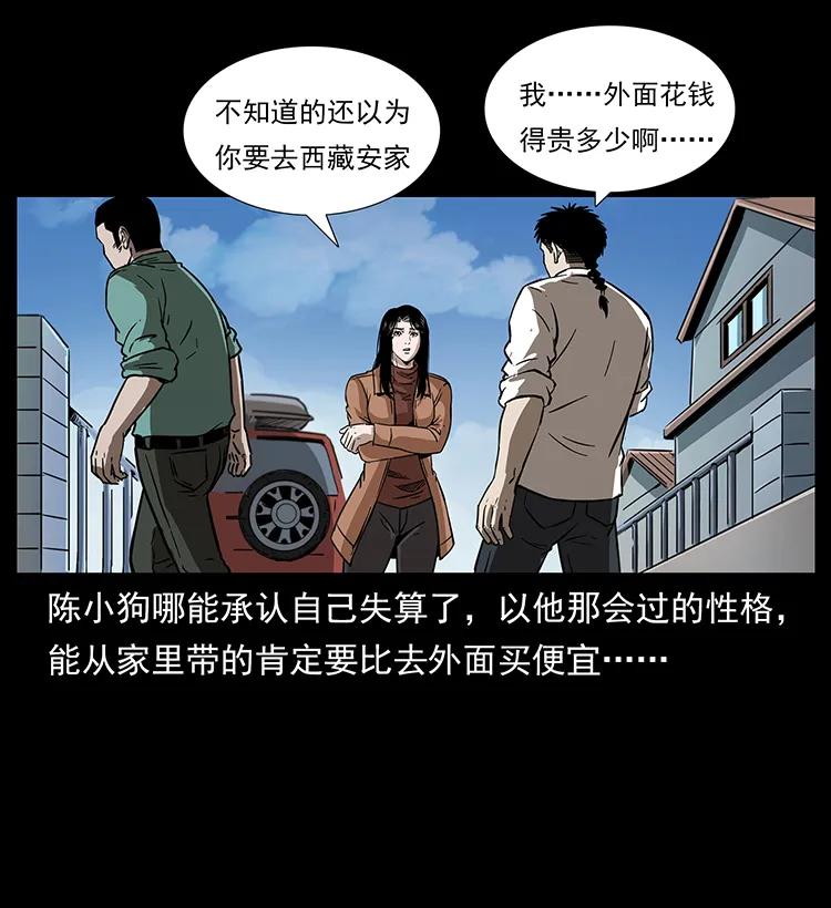 260 阴阳两世67