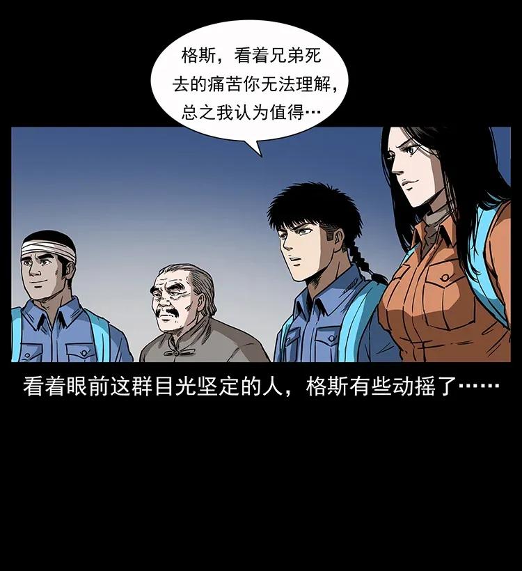 280 西域食尸鬼15