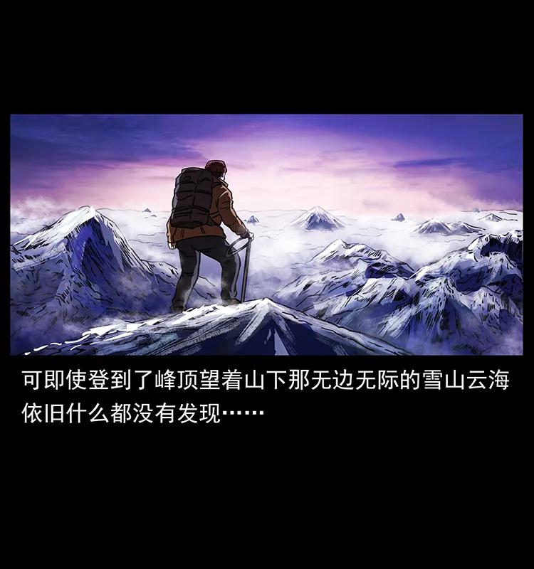 263 恐怖杀人峰35