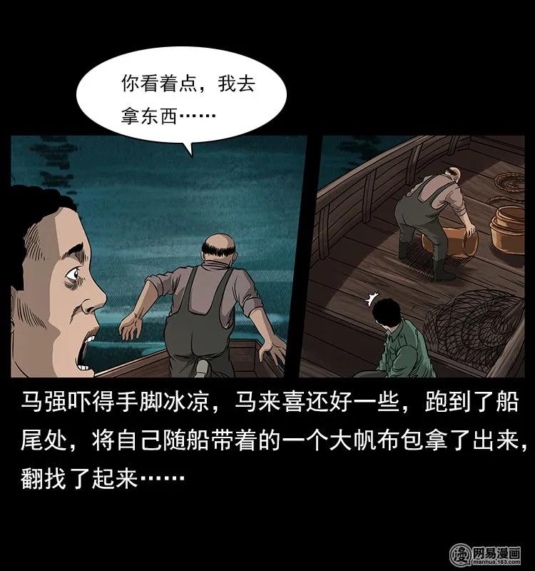 120 勾魂鬼46